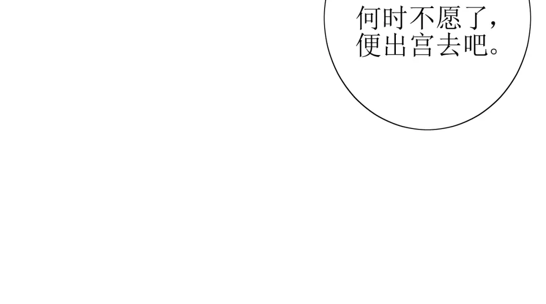 《巫祝少女》第61话 无人相陪 第72页