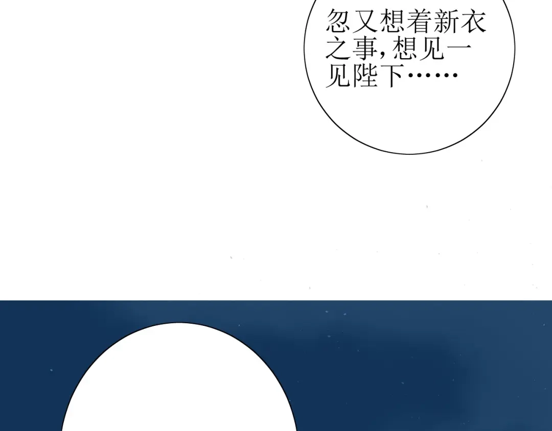 《巫祝少女》第61话 无人相陪 第6页