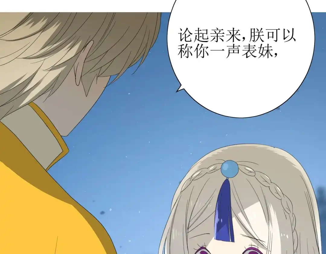 《巫祝少女》第61话 无人相陪 第64页