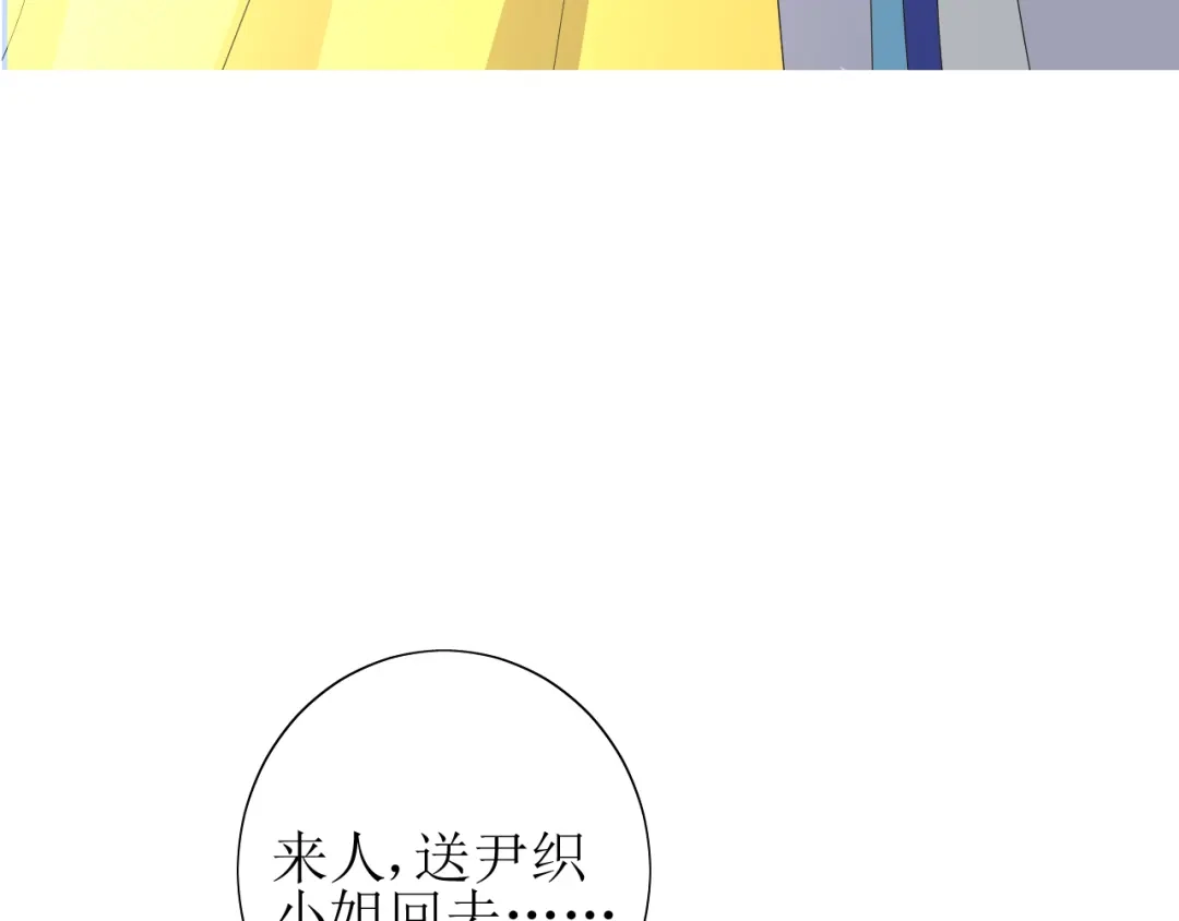 《巫祝少女》第61话 无人相陪 第27页