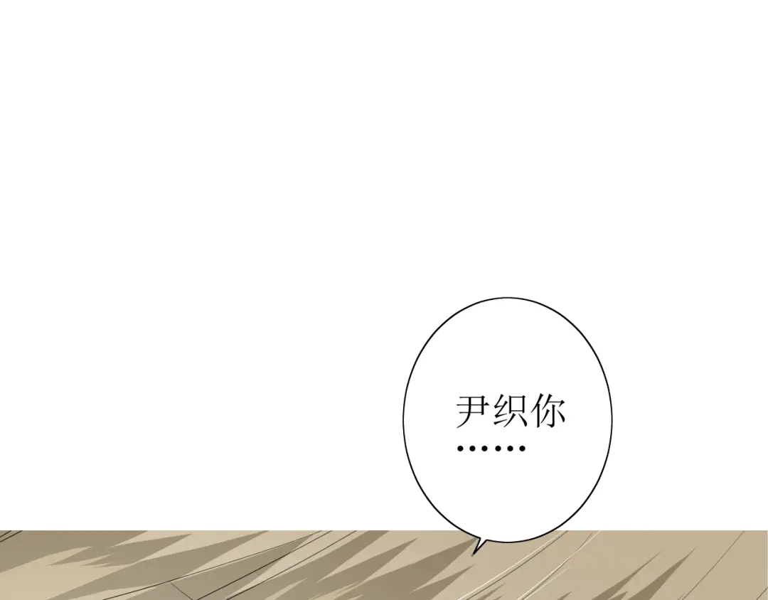 《巫祝少女》第61话 无人相陪 第47页