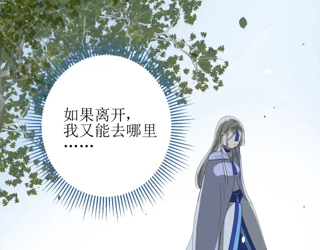《巫祝少女》第61话 无人相陪 第110页