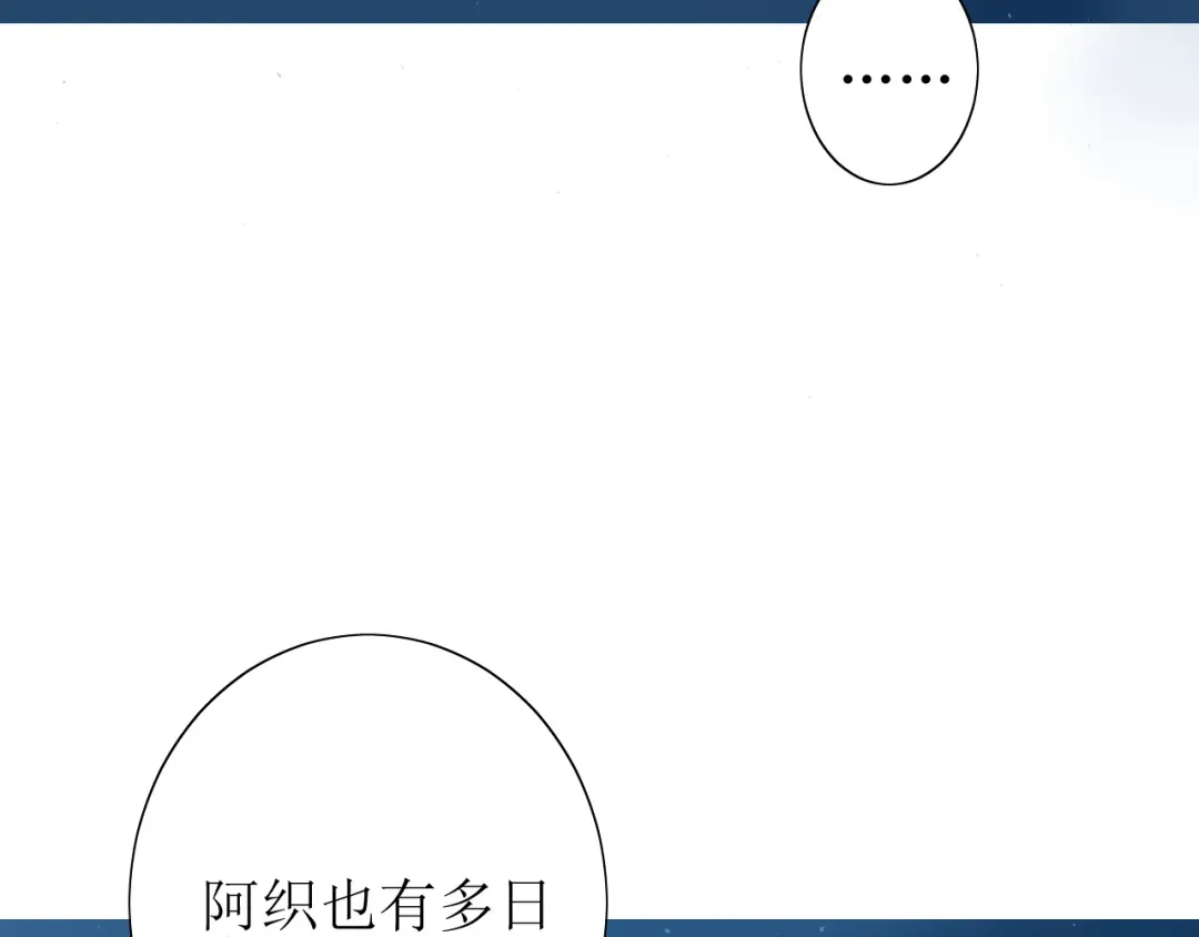 《巫祝少女》第61话 无人相陪 第8页