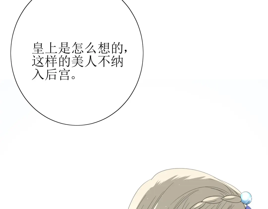 《巫祝少女》第61话 无人相陪 第104页