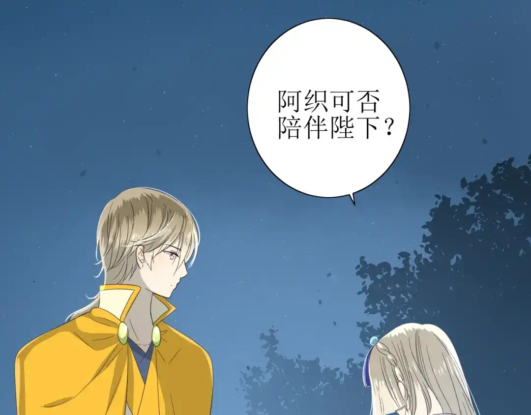《巫祝少女》第61话 无人相陪 第41页