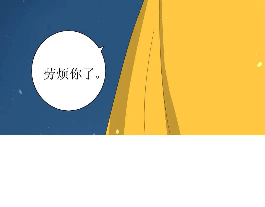 《巫祝少女》第61话 无人相陪 第15页