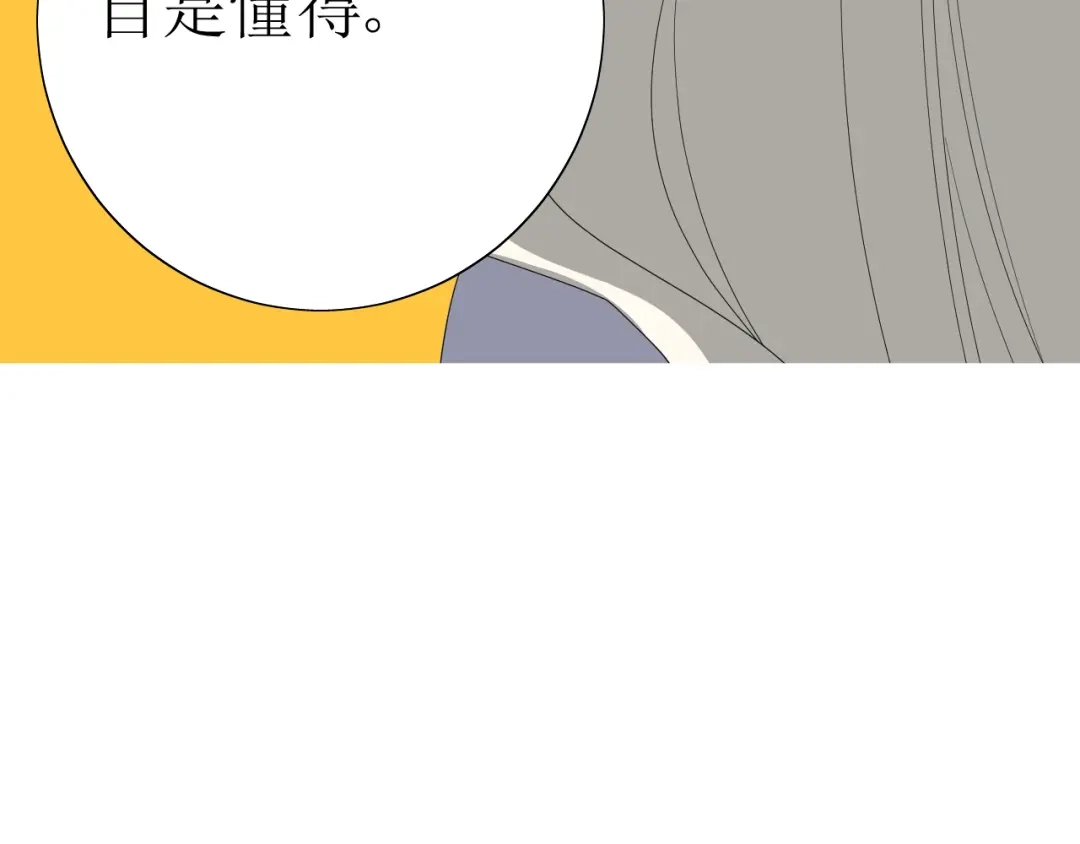 《巫祝少女》第61话 无人相陪 第58页