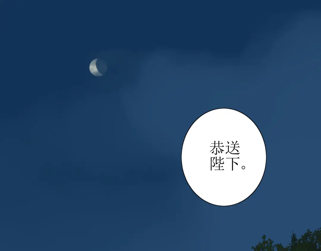 《巫祝少女》第61话 无人相陪 第74页