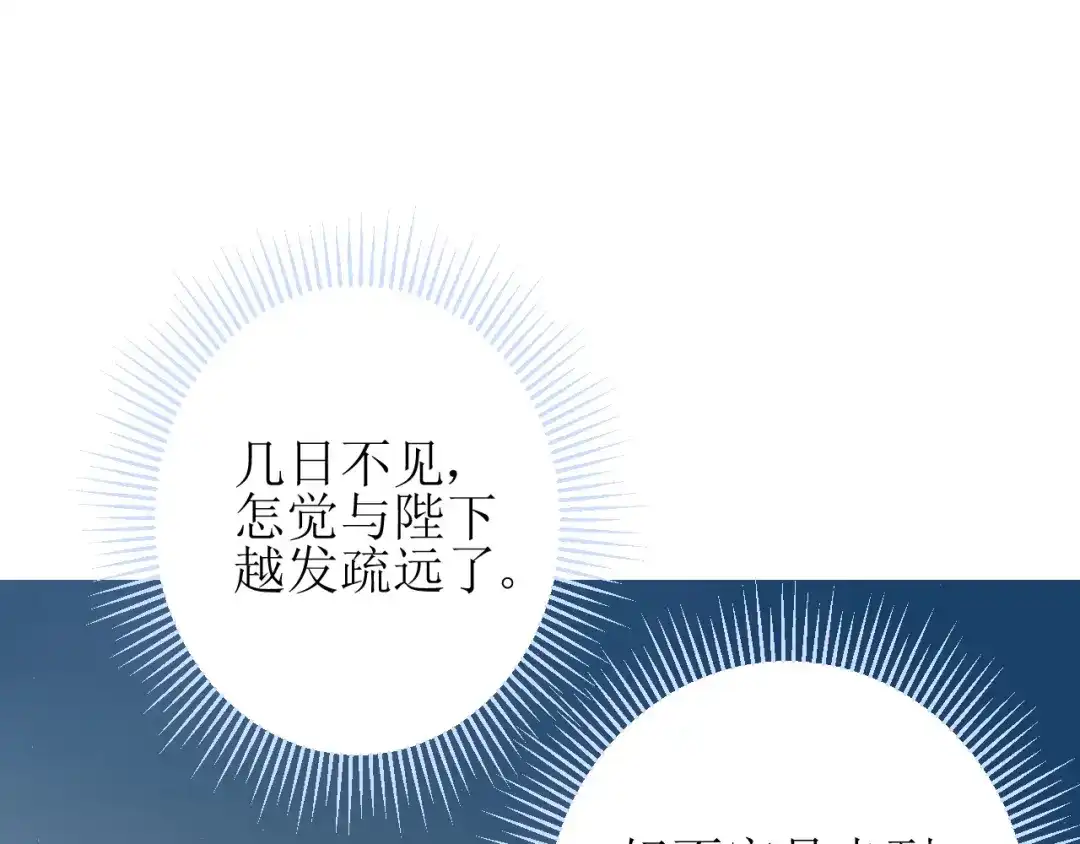 《巫祝少女》第61话 无人相陪 第16页