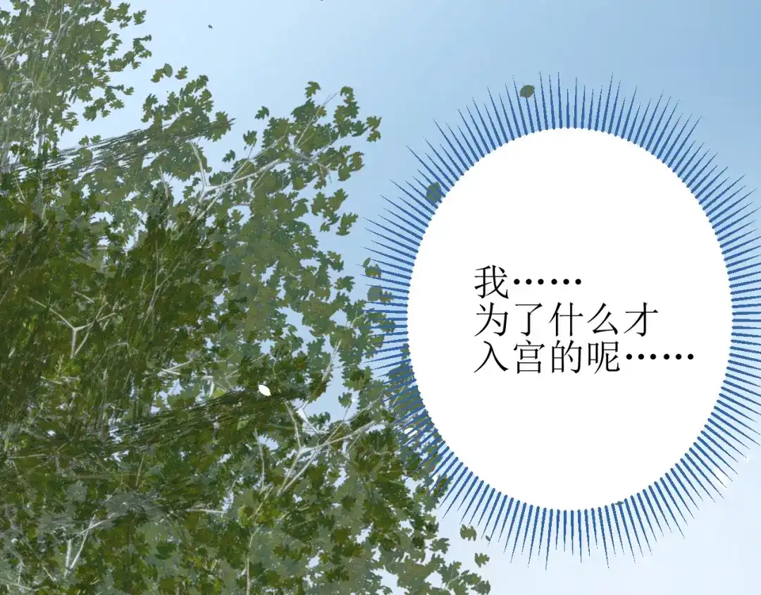 《巫祝少女》第61话 无人相陪 第109页