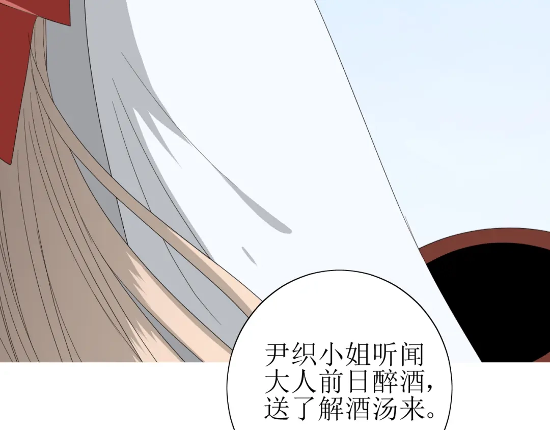 《巫祝少女》第61话 无人相陪 第93页