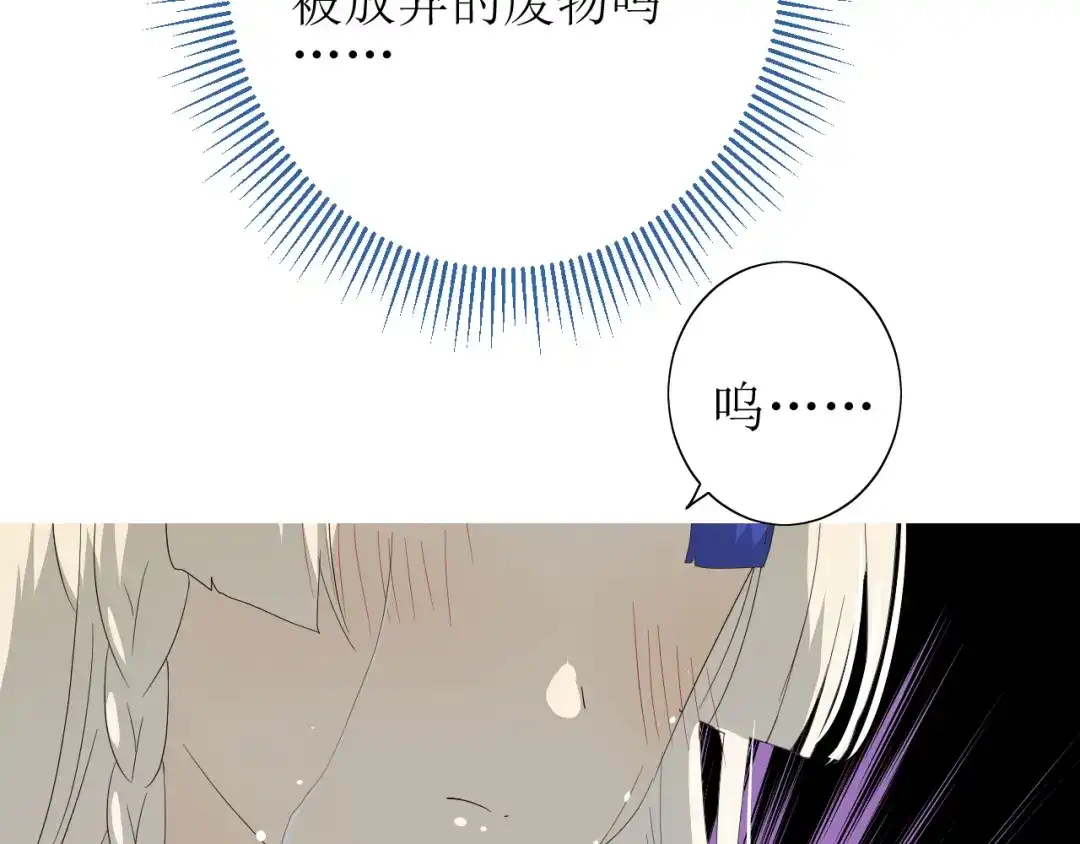 《巫祝少女》第61话 无人相陪 第112页