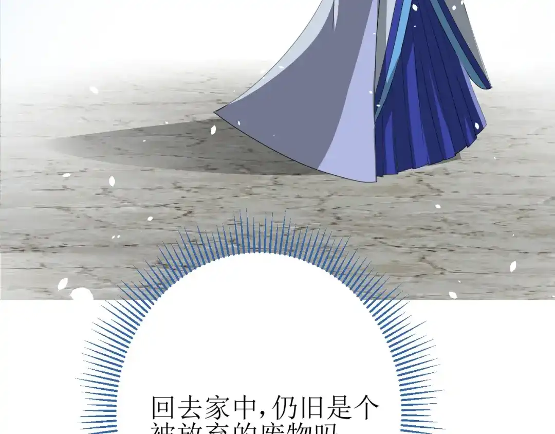 《巫祝少女》第61话 无人相陪 第111页