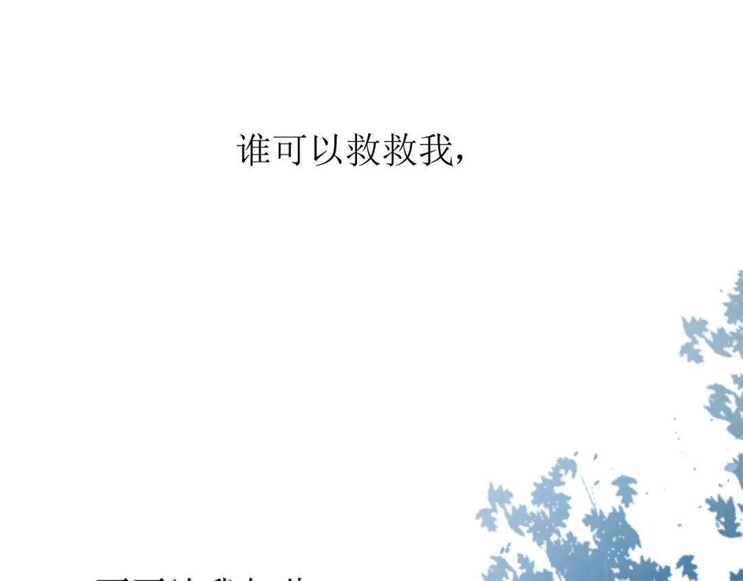 《巫祝少女》第61话 无人相陪 第118页