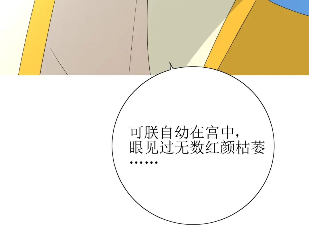 《巫祝少女》第61话 无人相陪 第62页