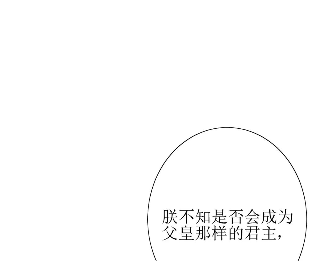 《巫祝少女》第61话 无人相陪 第59页