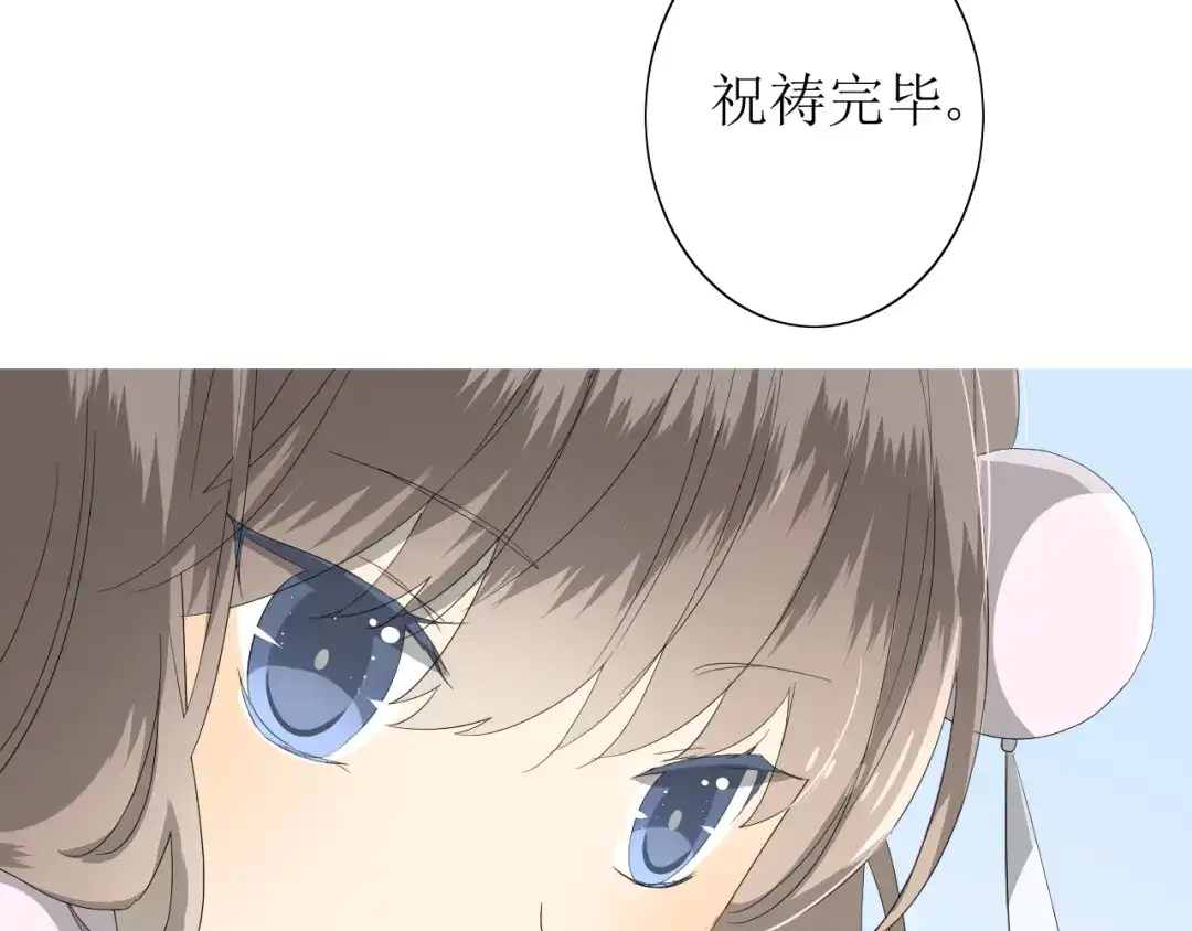 《巫祝少女》第61话 无人相陪 第85页