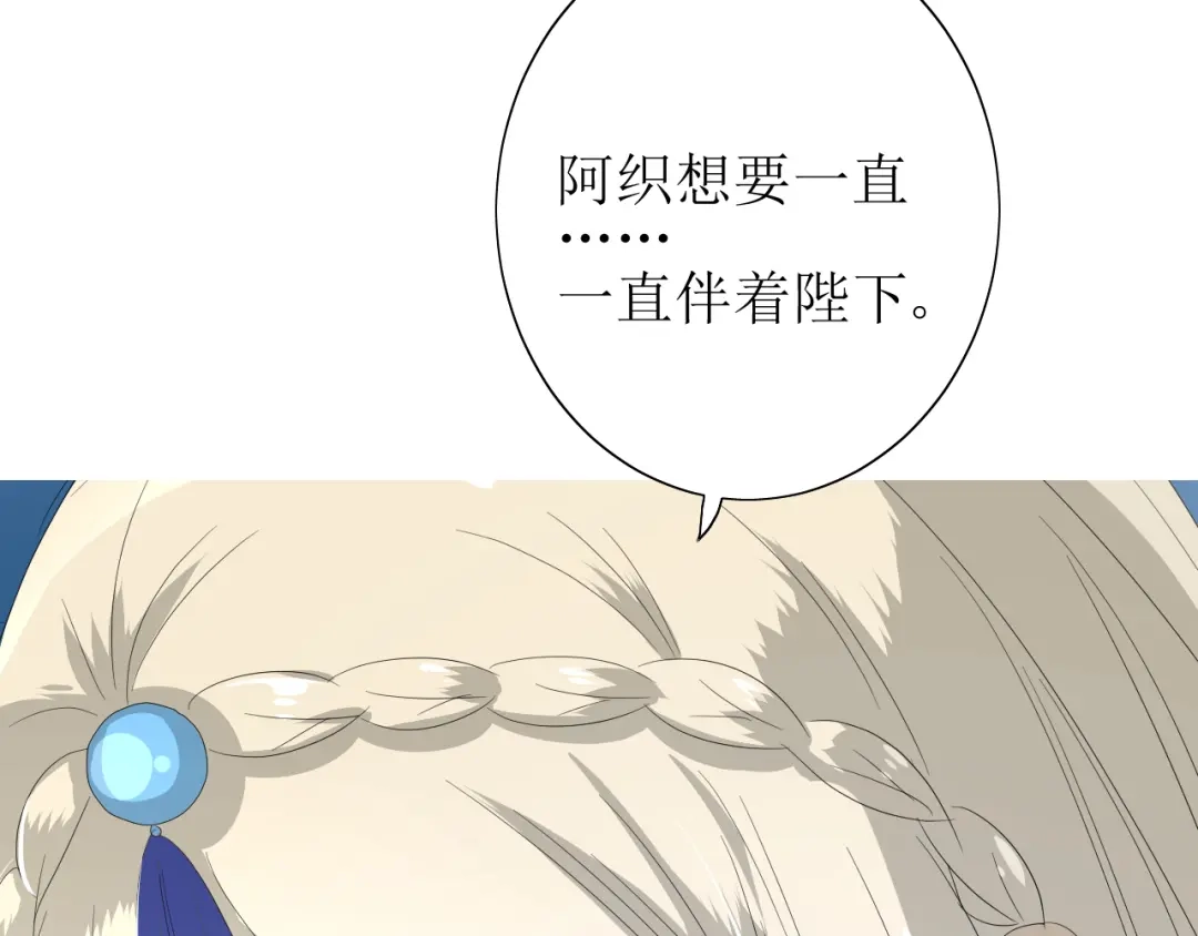 《巫祝少女》第61话 无人相陪 第44页