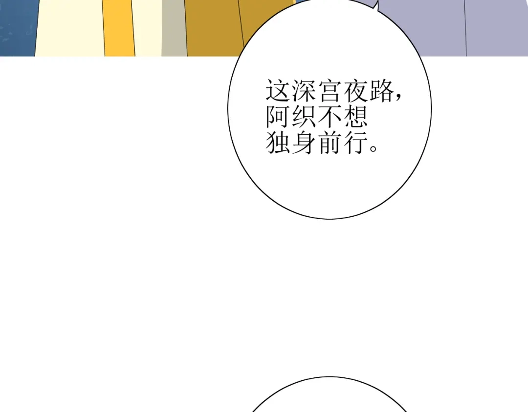 《巫祝少女》第61话 无人相陪 第43页