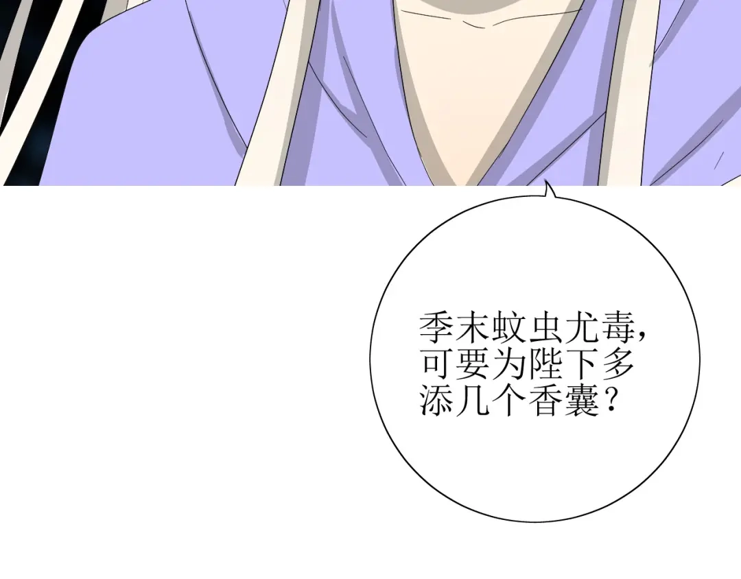 《巫祝少女》第61话 无人相陪 第11页