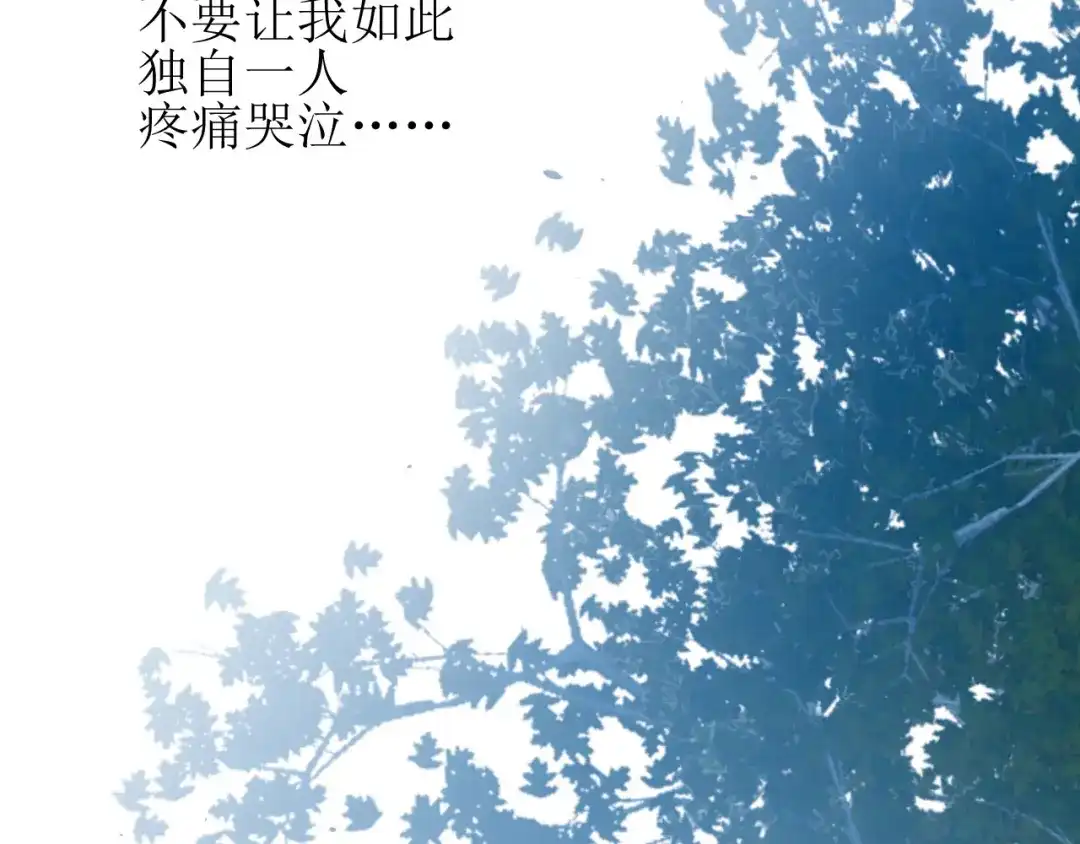 《巫祝少女》第61话 无人相陪 第119页
