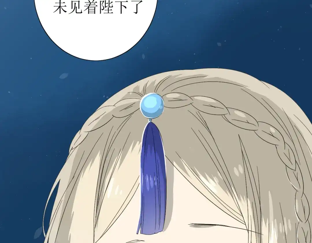 《巫祝少女》第61话 无人相陪 第9页