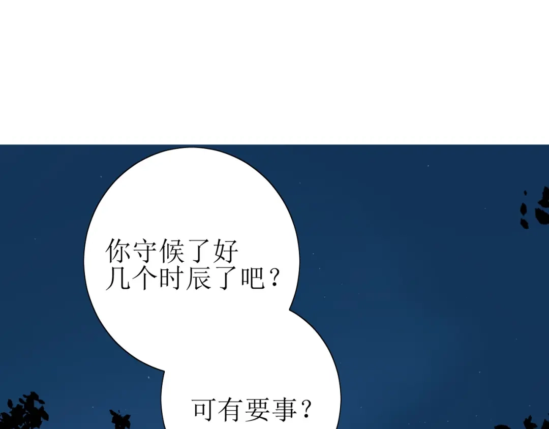 《巫祝少女》第61话 无人相陪 第3页