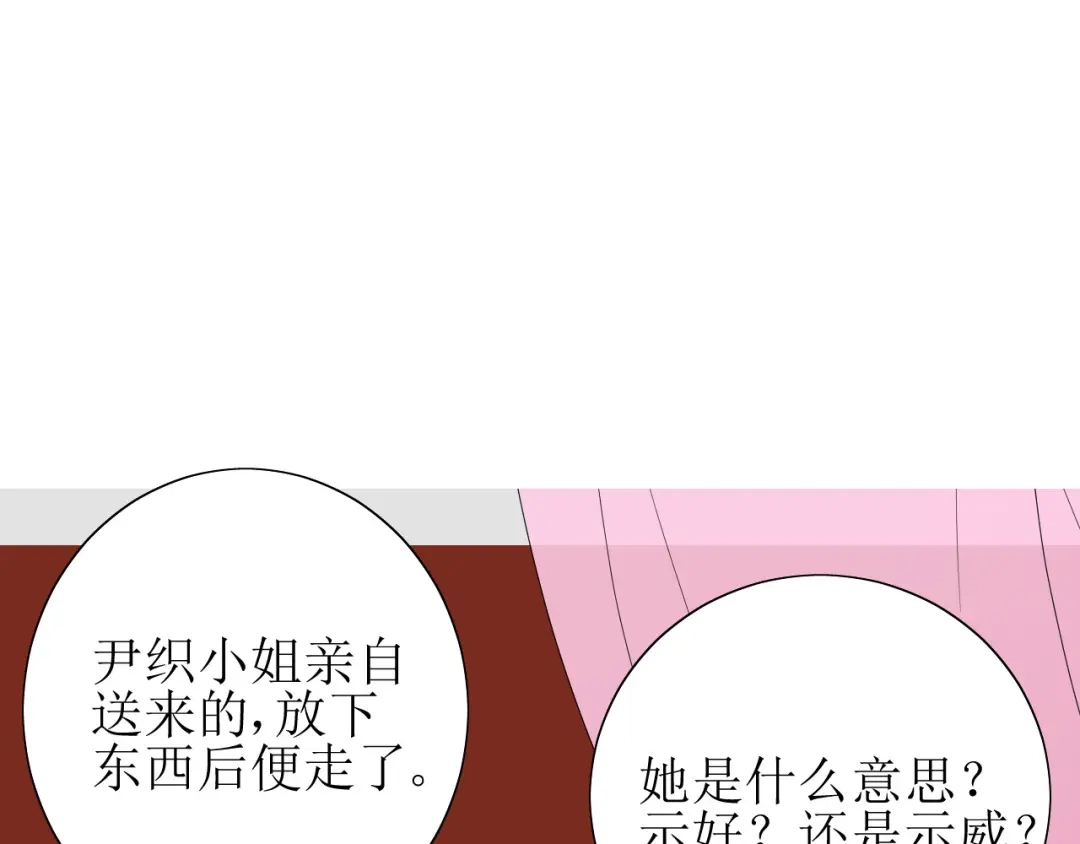 《巫祝少女》第61话 无人相陪 第95页