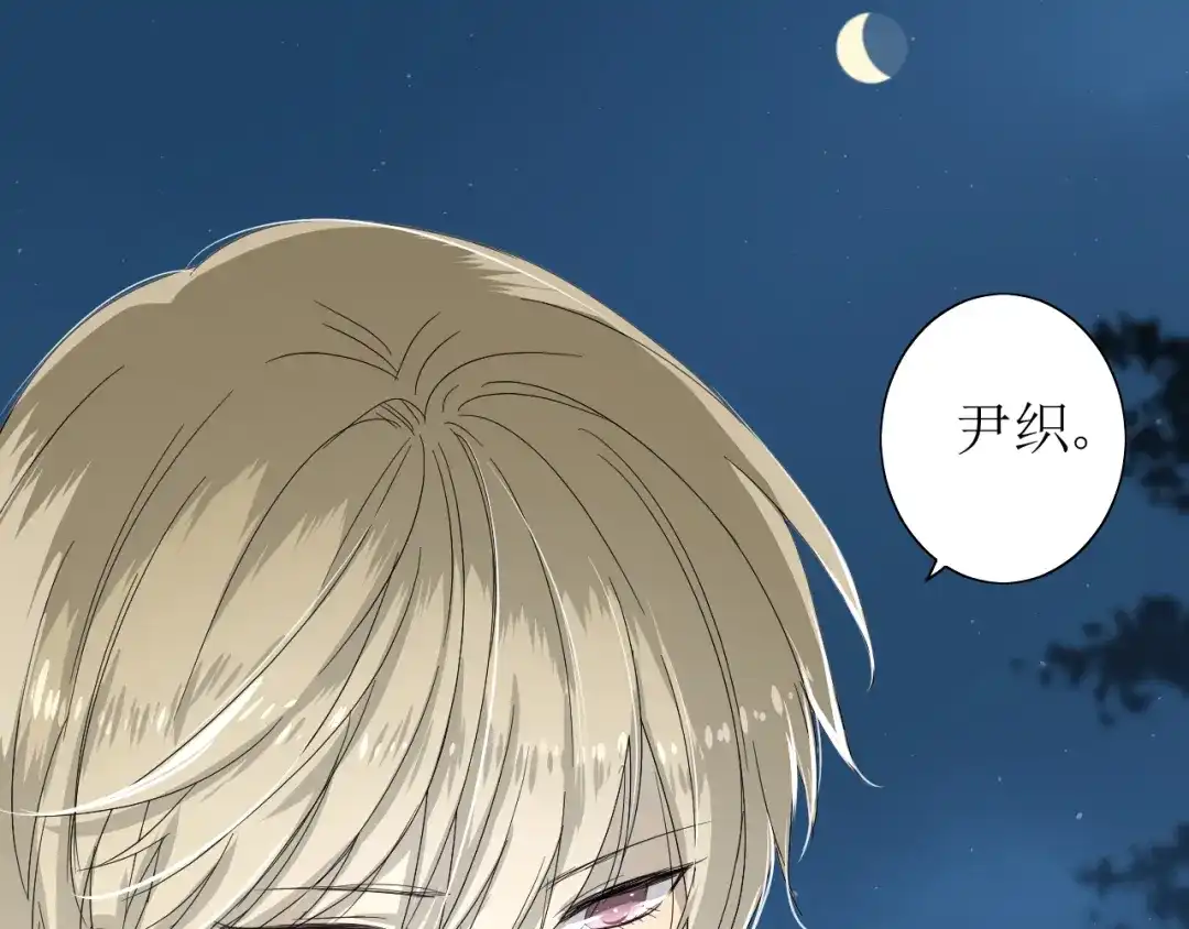 《巫祝少女》第61话 无人相陪 第55页