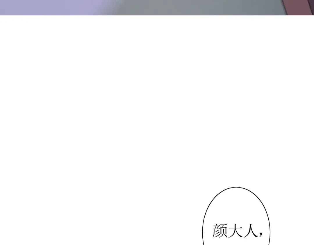 《巫祝少女》第62话 回家去吧 第132页