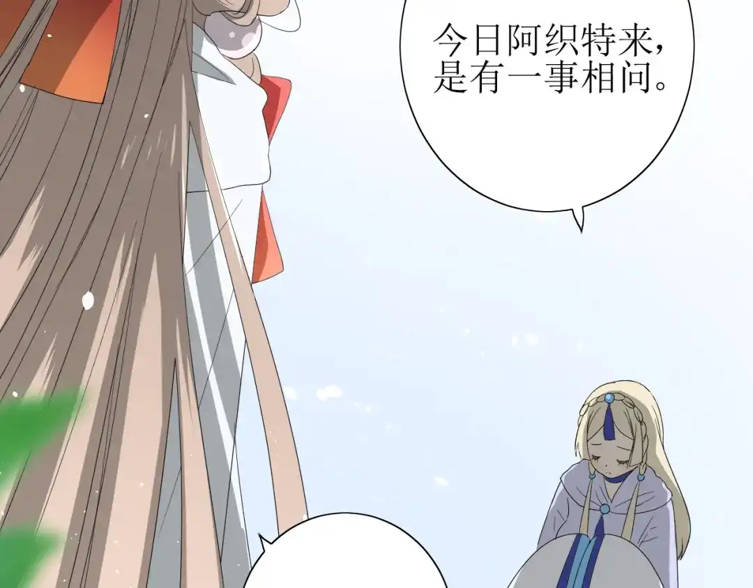 《巫祝少女》第62话 回家去吧 第28页