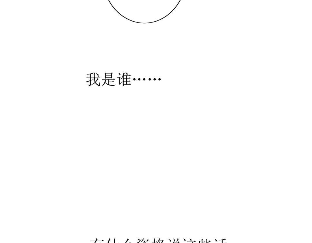 《巫祝少女》第62话 回家去吧 第67页
