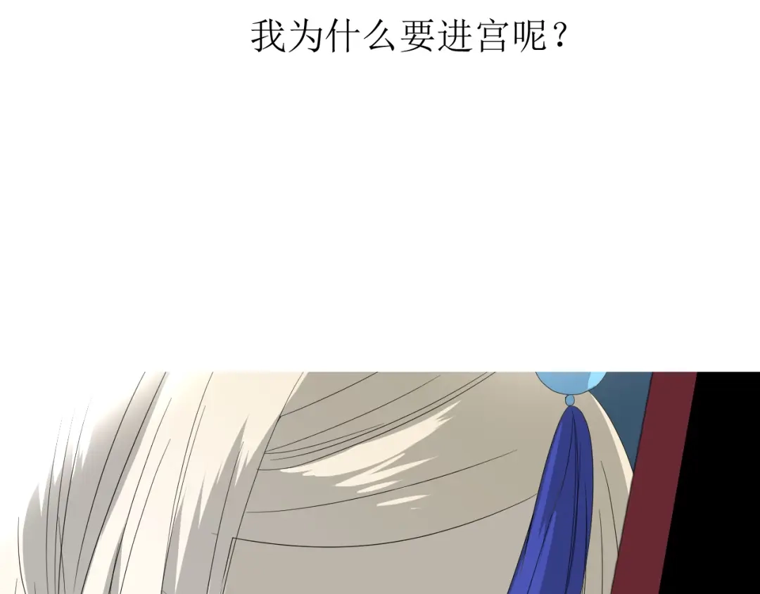 《巫祝少女》第62话 回家去吧 第92页