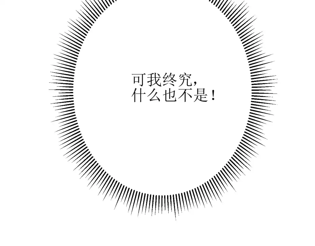 《巫祝少女》第62话 回家去吧 第101页
