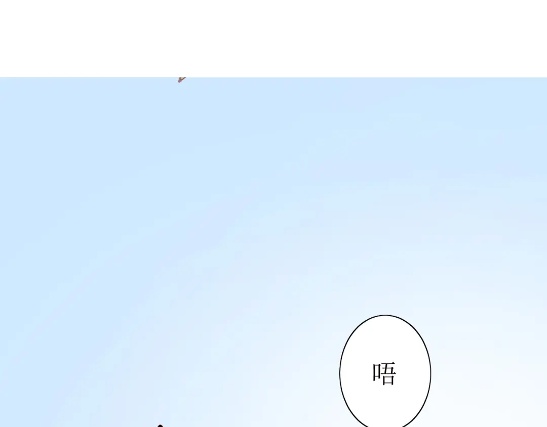 《巫祝少女》第62话 回家去吧 第8页
