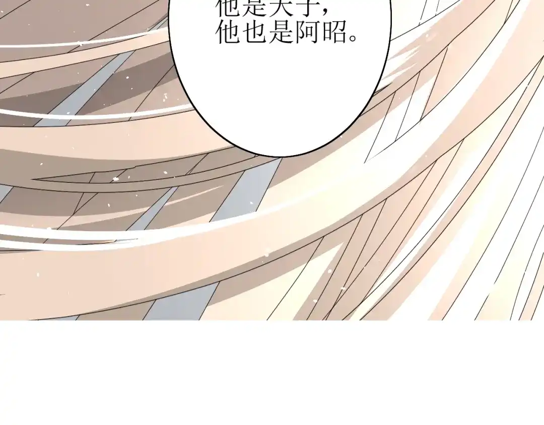 《巫祝少女》第62话 回家去吧 第59页