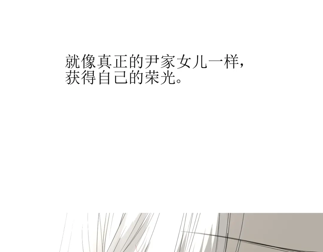 《巫祝少女》第62话 回家去吧 第98页