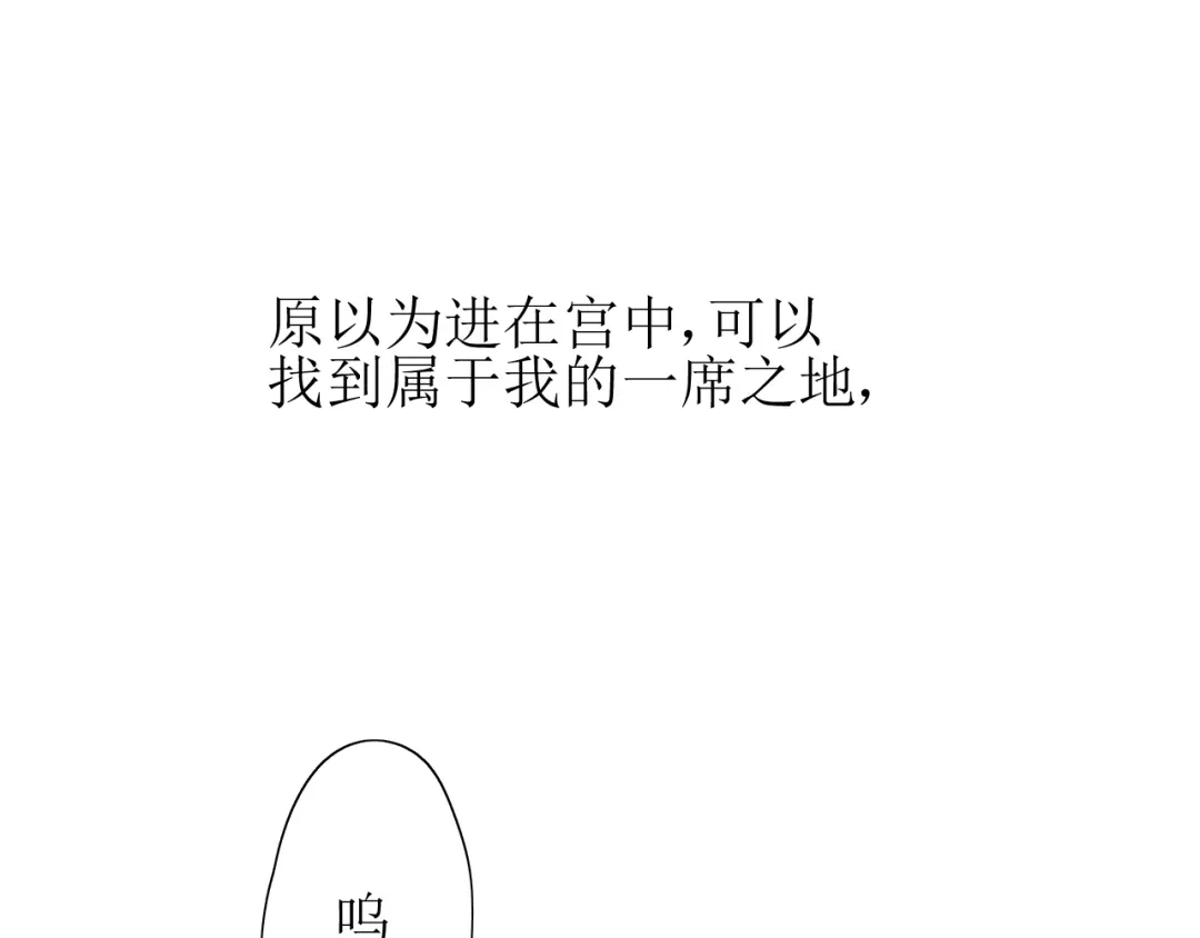 《巫祝少女》第62话 回家去吧 第95页