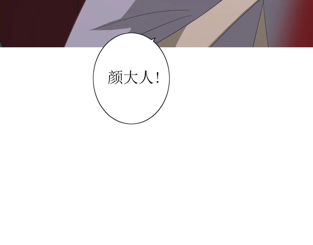 《巫祝少女》第62话 回家去吧 第120页