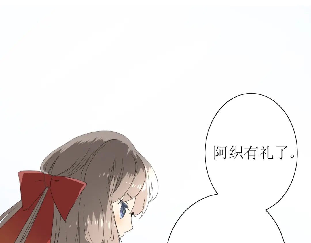 《巫祝少女》第62话 回家去吧 第27页