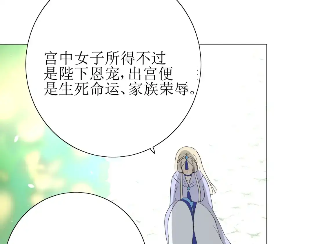 《巫祝少女》第62话 回家去吧 第43页