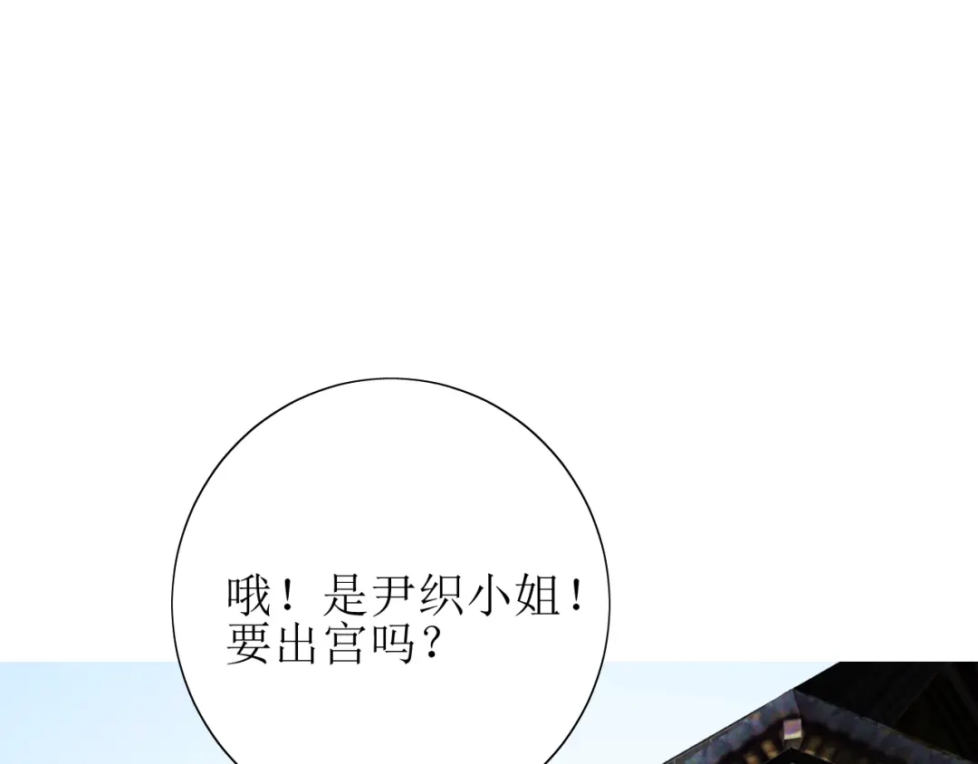 《巫祝少女》第62话 回家去吧 第70页