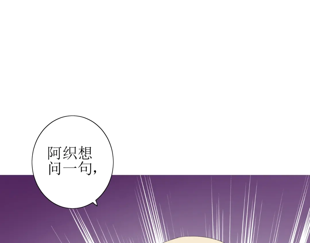 《巫祝少女》第62话 回家去吧 第30页