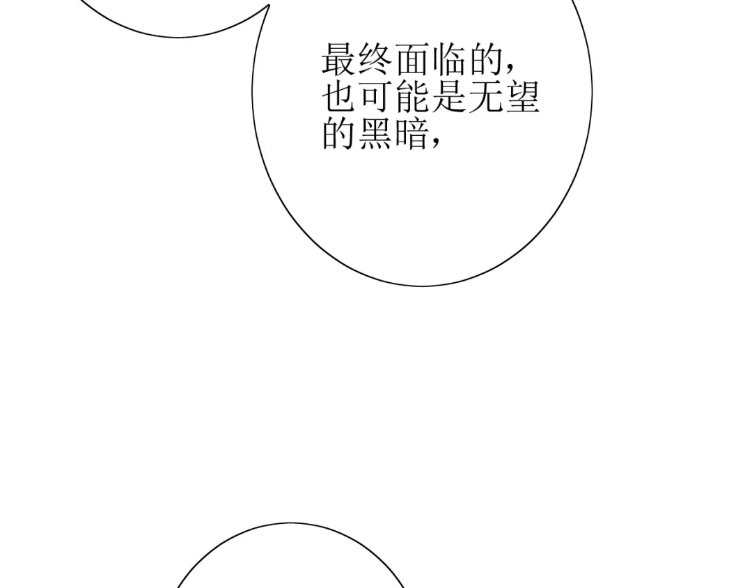 《巫祝少女》第62话 回家去吧 第124页