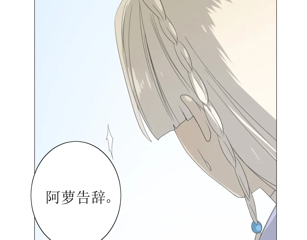 《巫祝少女》第62话 回家去吧 第50页