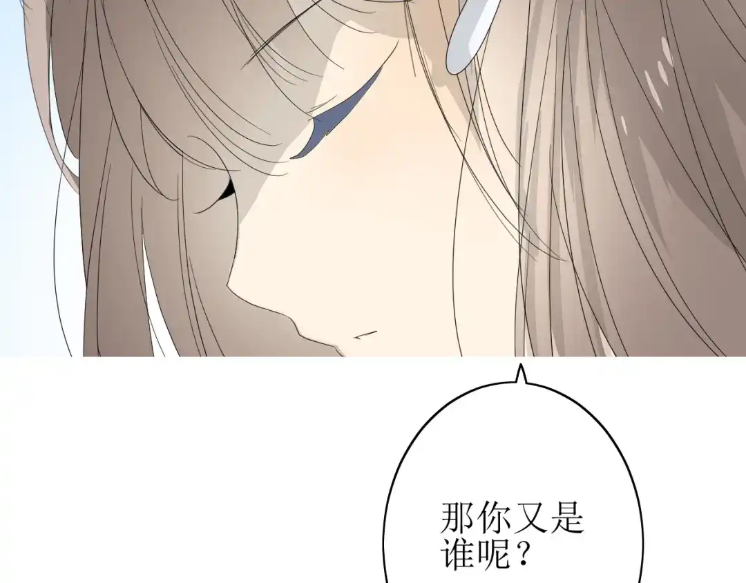 《巫祝少女》第62话 回家去吧 第62页