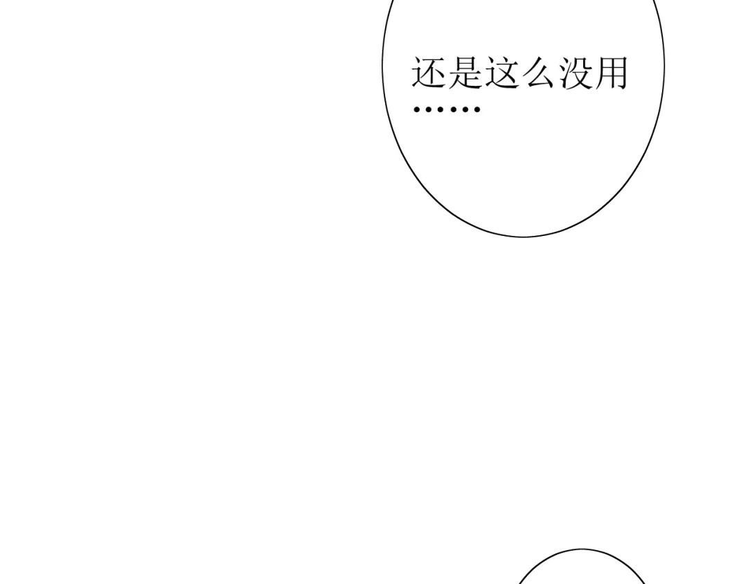 《巫祝少女》第62话 回家去吧 第84页