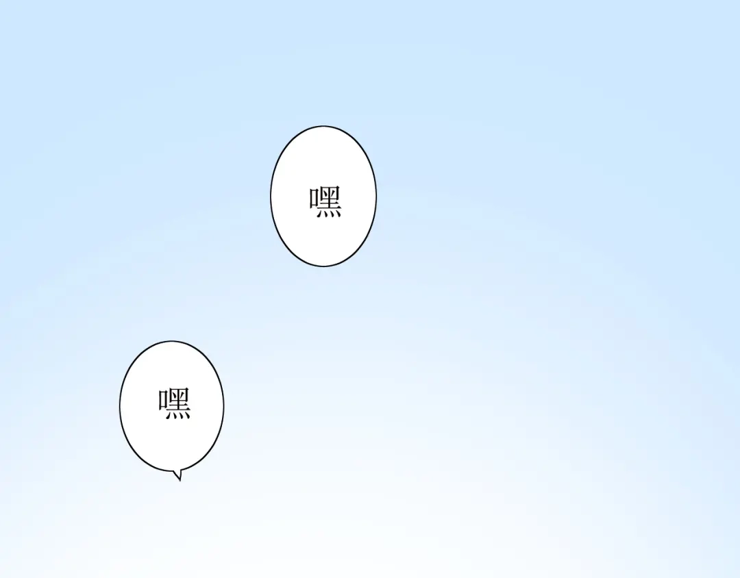 《巫祝少女》第62话 回家去吧 第12页