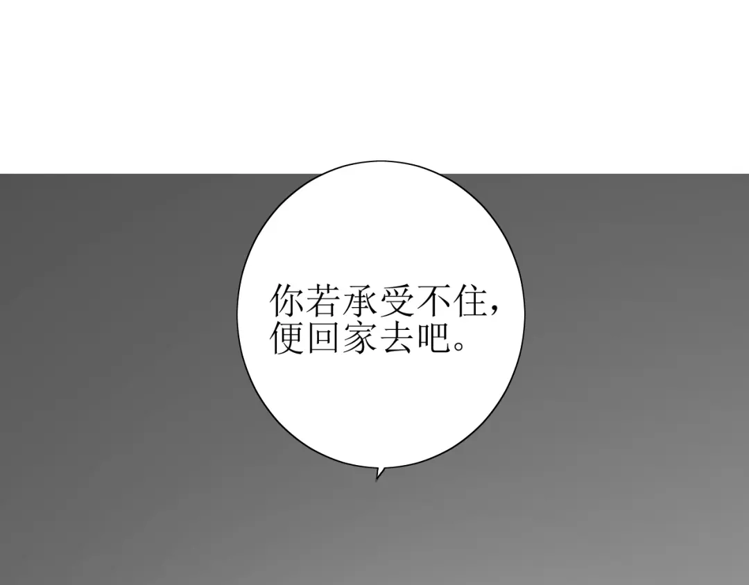 《巫祝少女》第62话 回家去吧 第117页