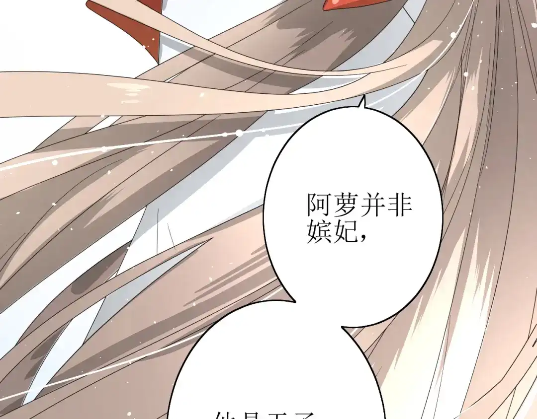 《巫祝少女》第62话 回家去吧 第58页